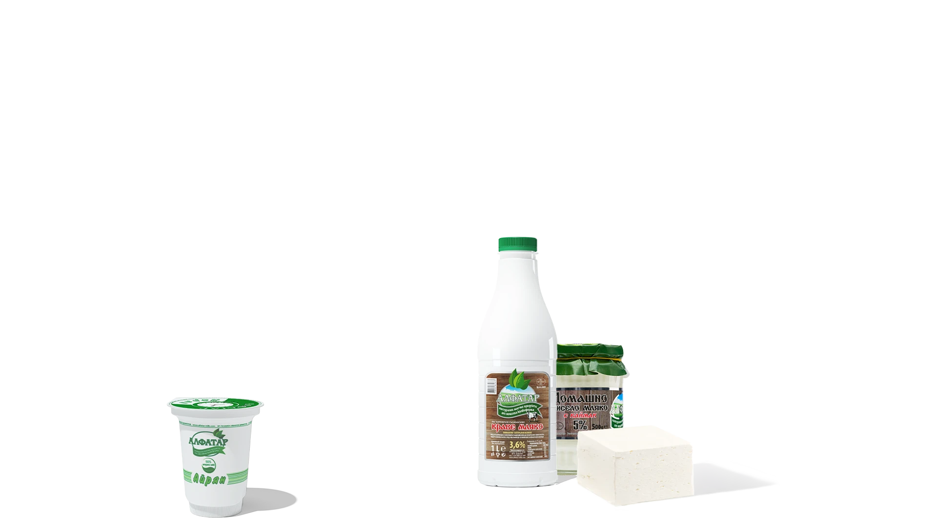 Разнообразие от млечни продукти Алфатар – кисело мляко, сирене, айрян